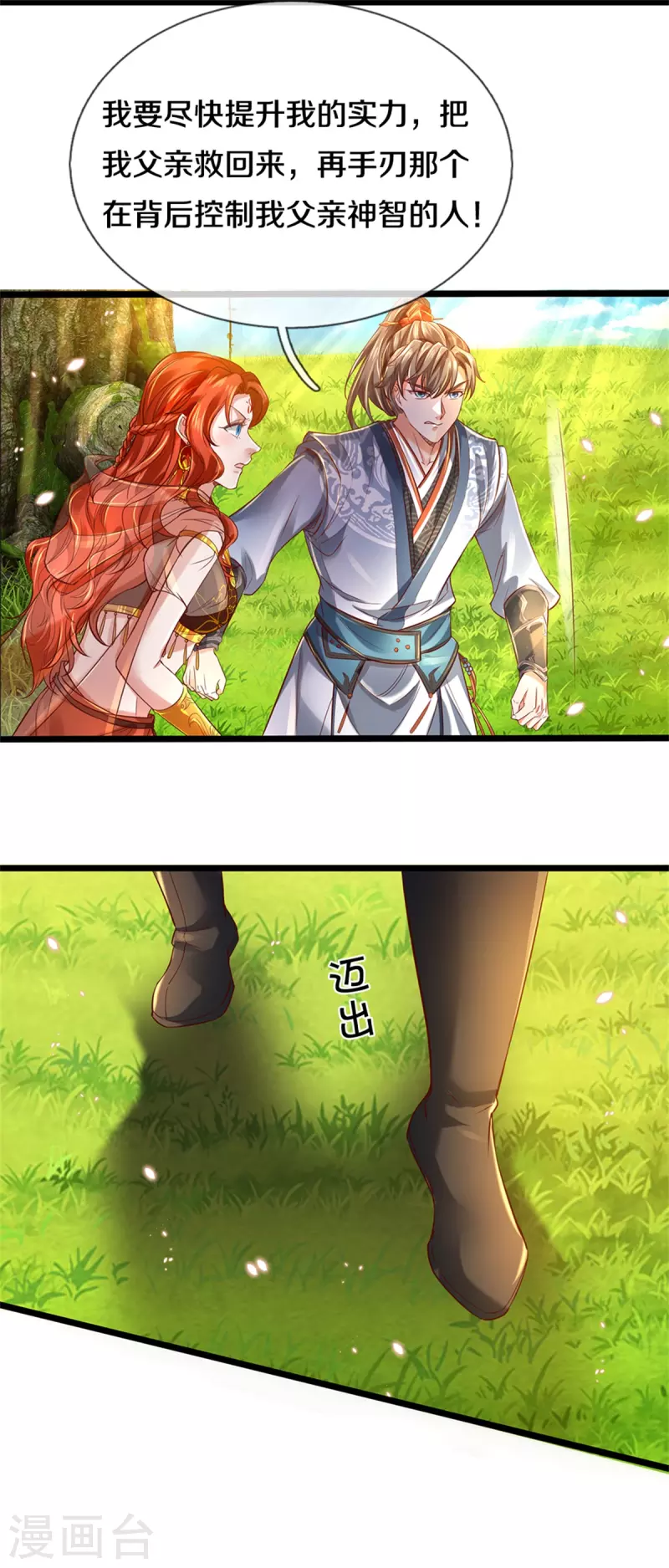 第394话 不断突破，越挫越勇15
