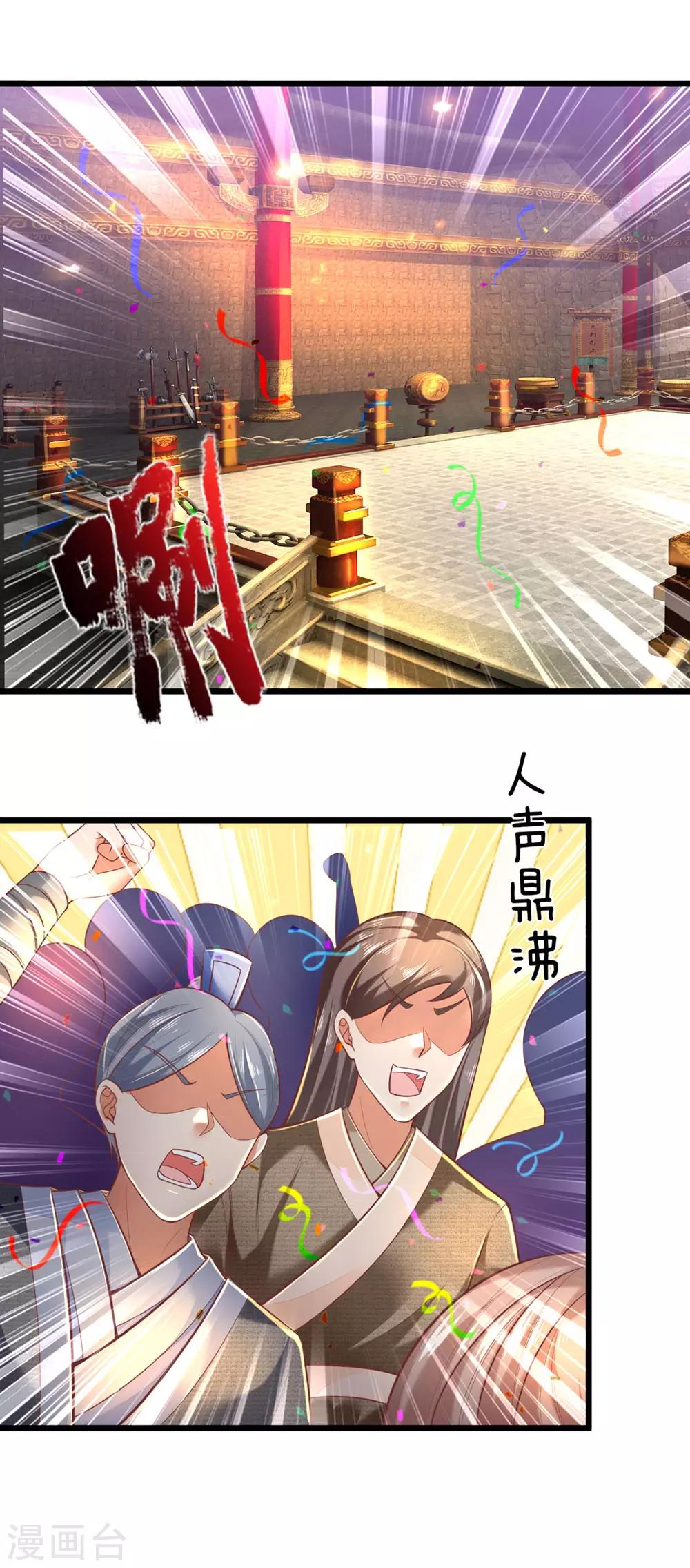 第304话 何必骗你，自讨苦吃24