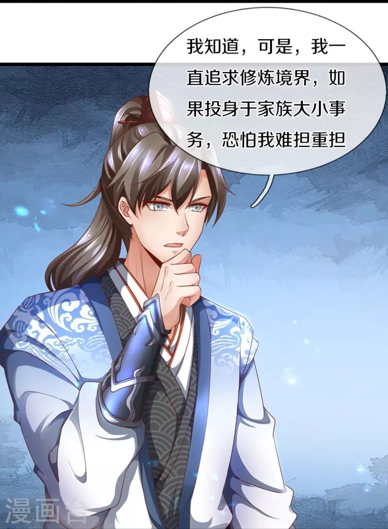 第419话 莫逆之交，阴阳两隔29