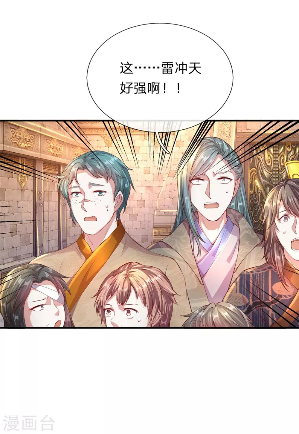 第124话 熟人相会，一掌灭敌5