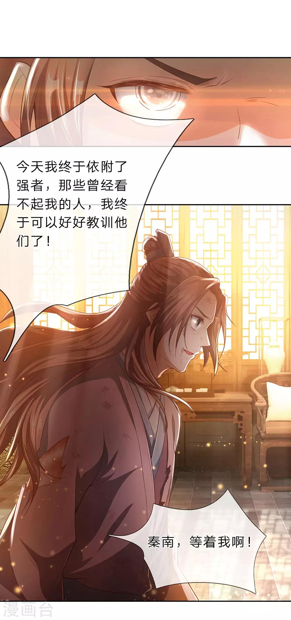 第210话 不择手段，依附强者12