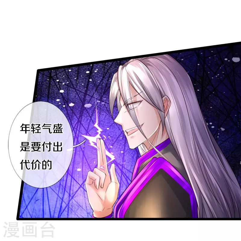 第442话 狂雷神丹，果然霸道6