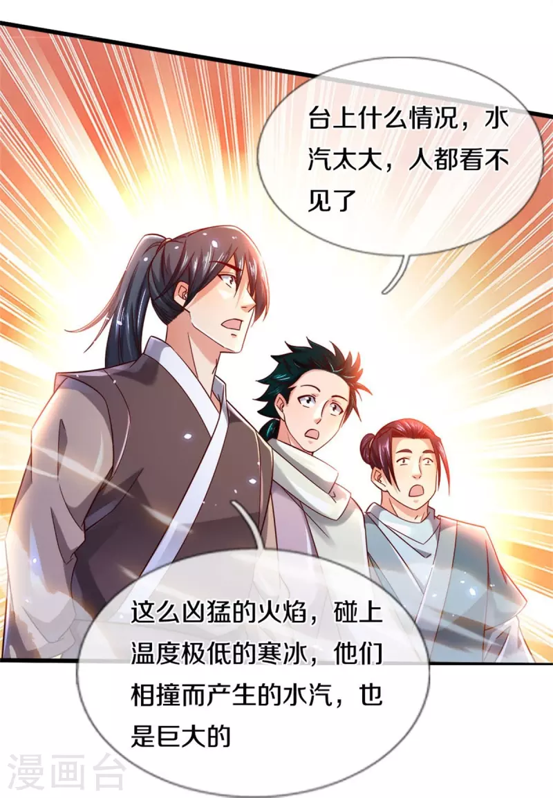 第497话 狂妄自大，轮到我了27