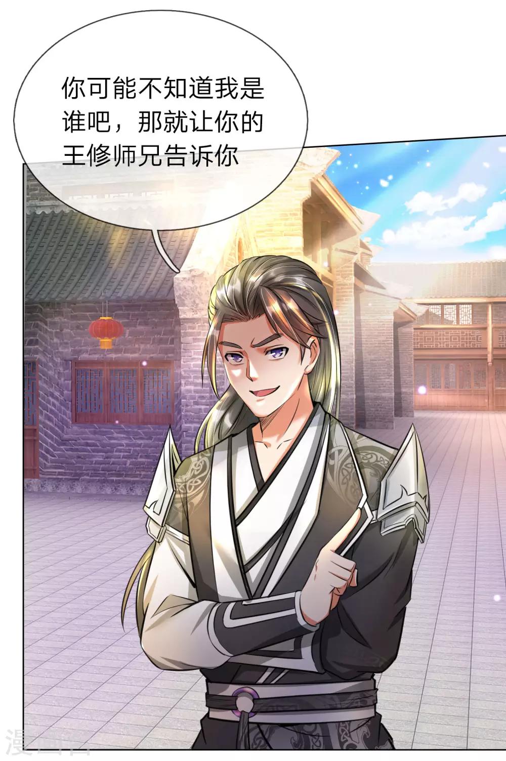 第200话 洛极出场，衆人畏惧11