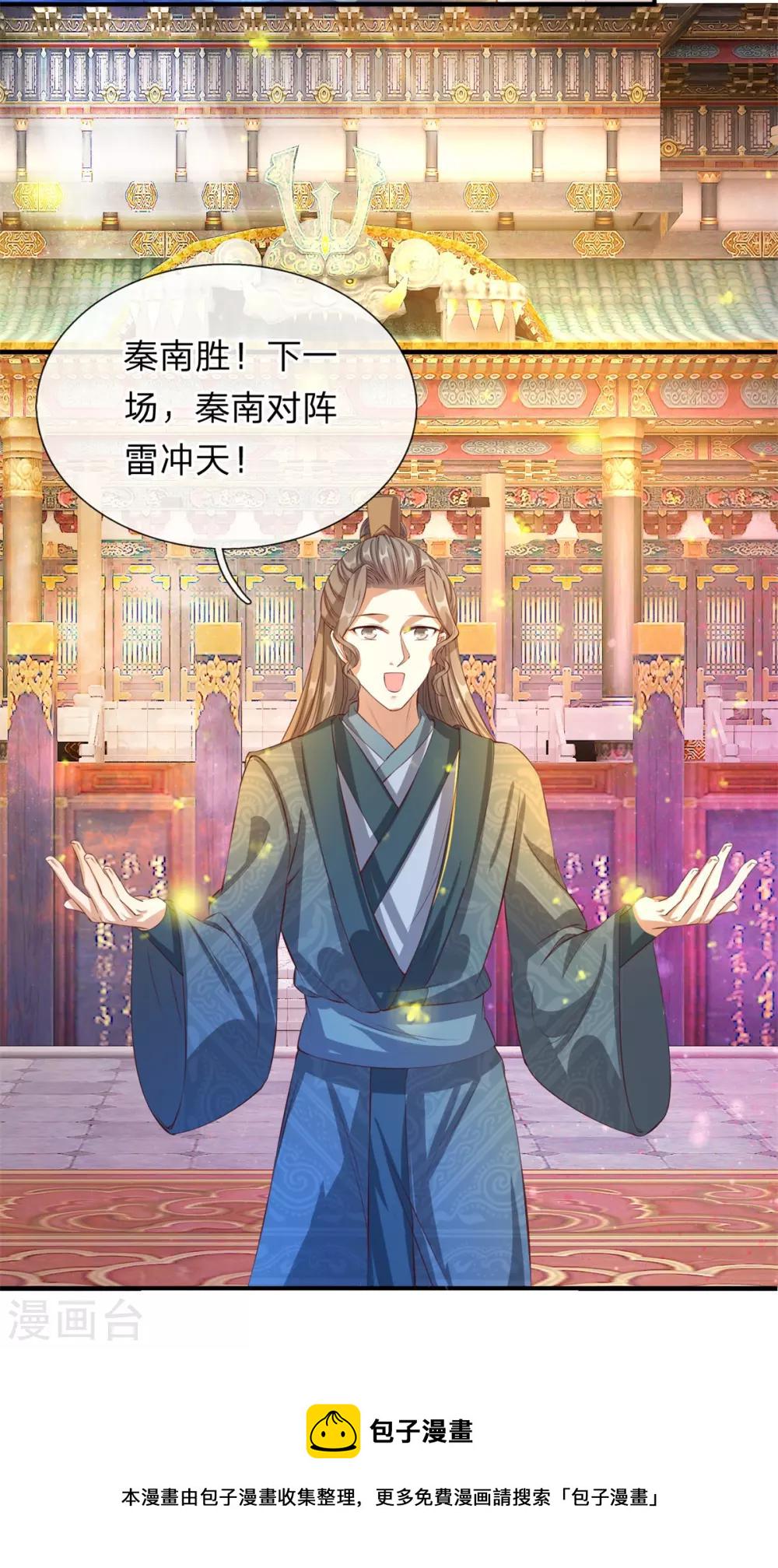 第125话 手下败将，让你三招0