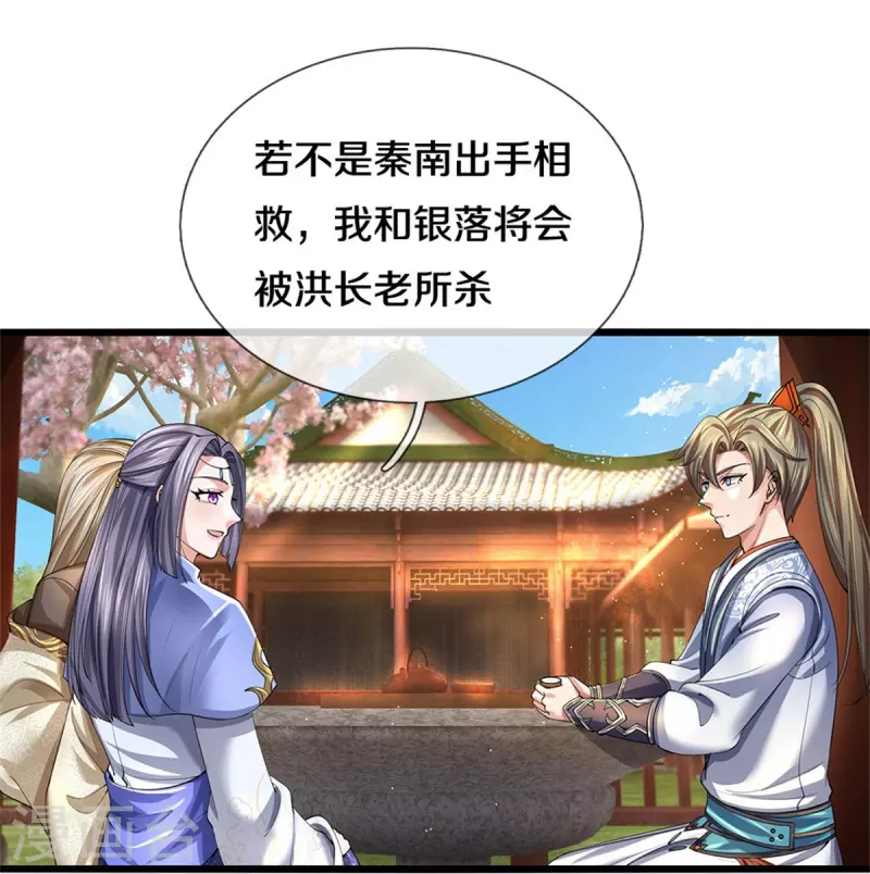 第515话 药堂疗伤，遗蹟殒命22