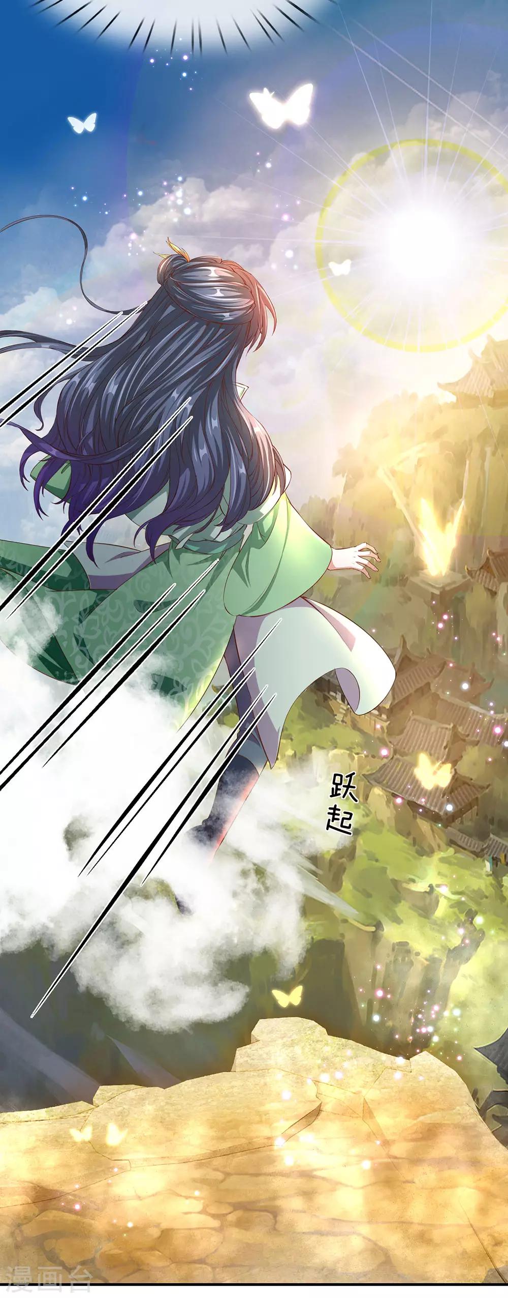 第134话 儿女情长，无心修炼9