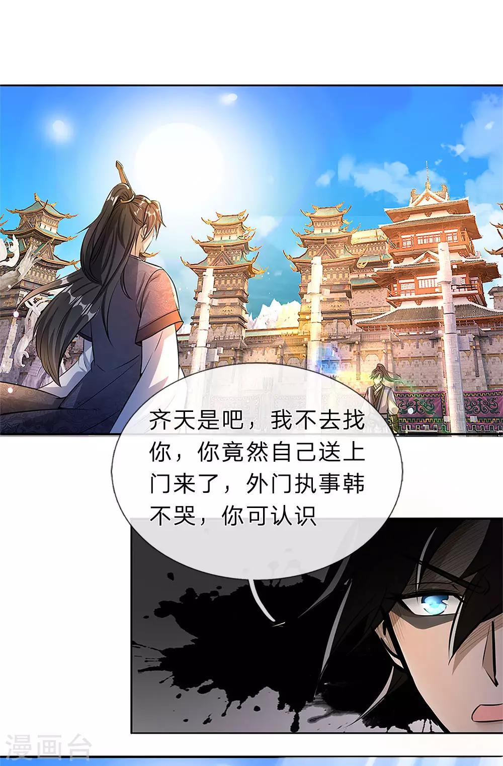 第183话 利用真心，死不悔改11