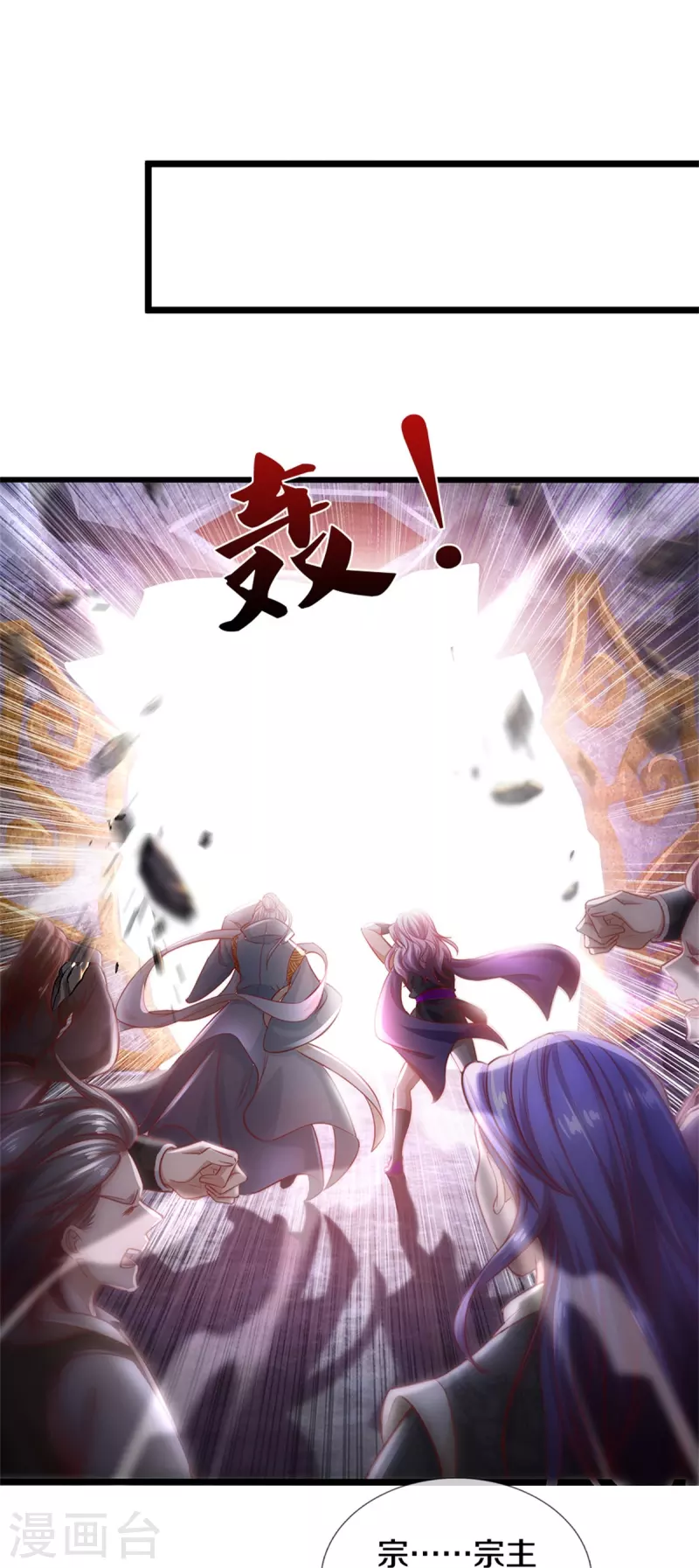 第437话 狼王洞穴，神陨之铁43