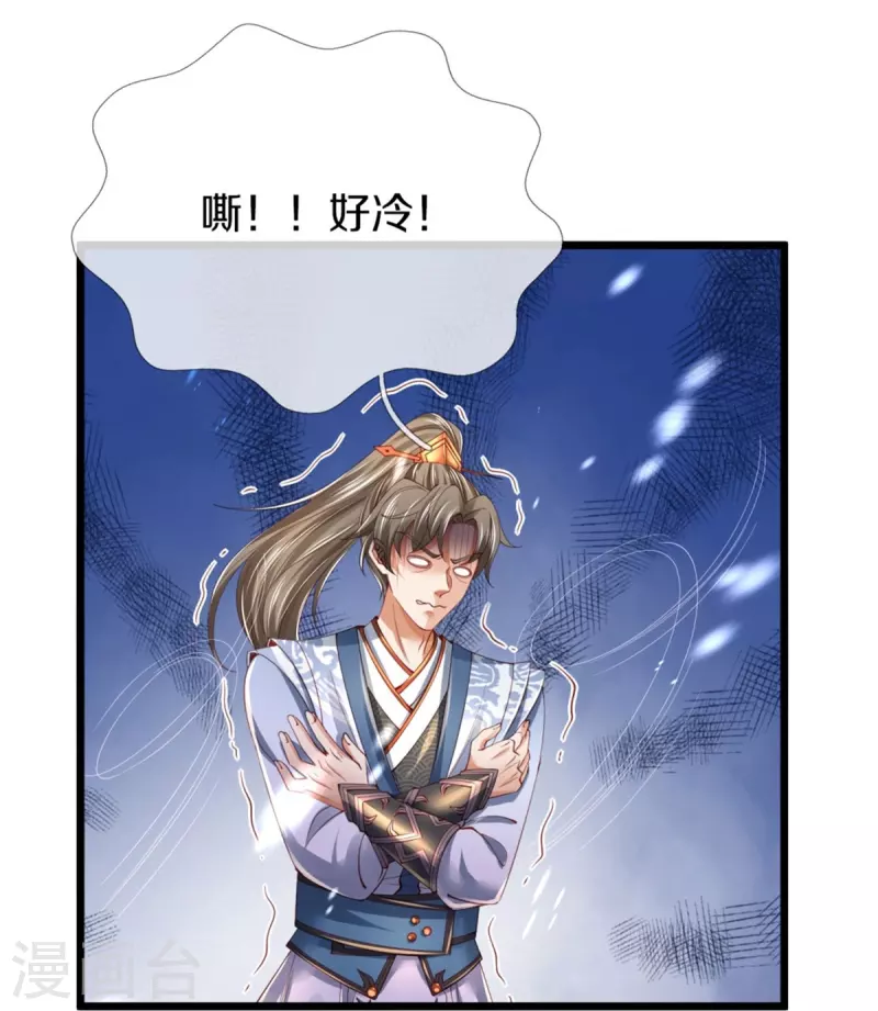 第453话 幽冥墓地，极寒竹石26