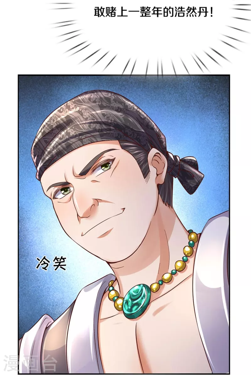 第480话 游刃有余，展露实力10