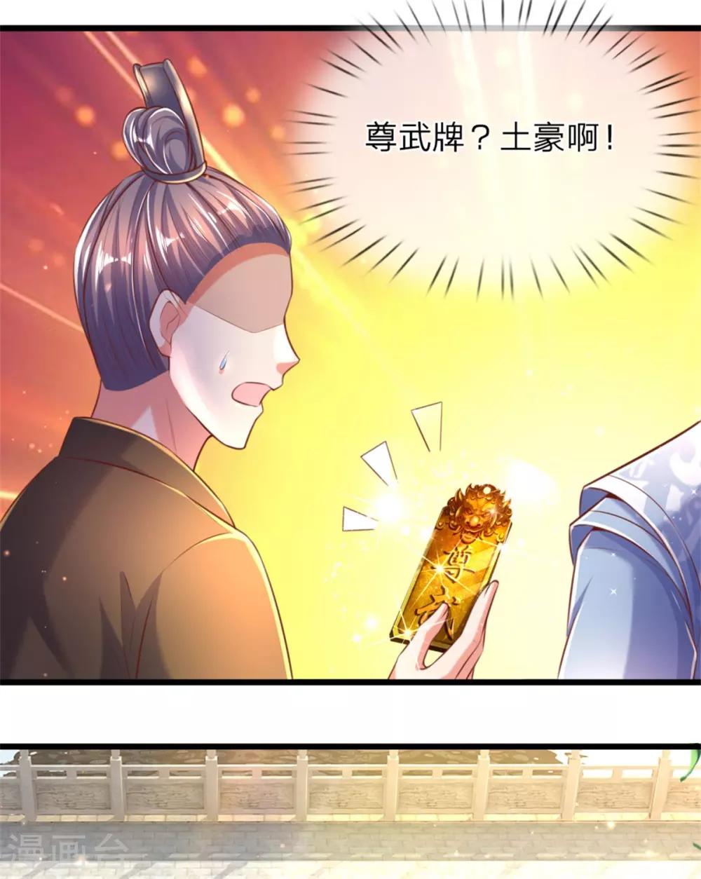 第301话 服用丹药，境界提升6