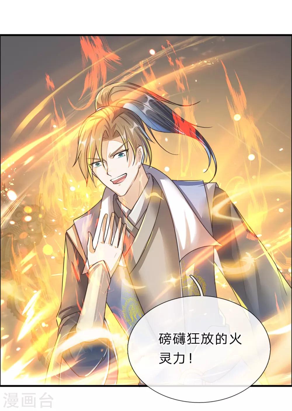 第157话 设置陷阱，引其入阵0