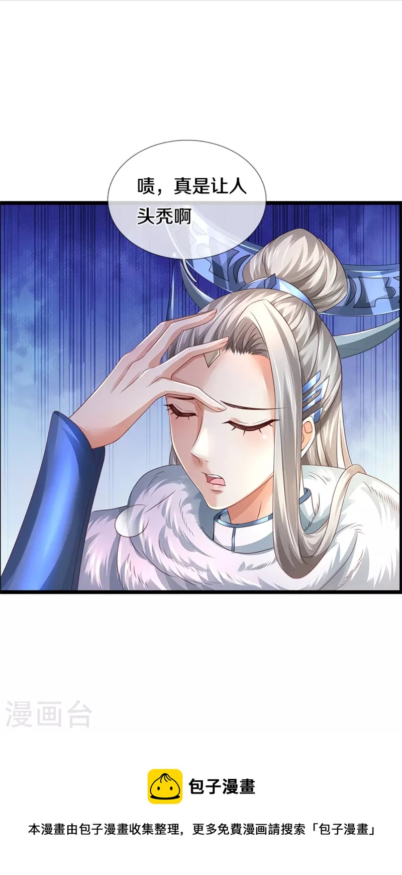第438话 宗主出关，让人头秃20