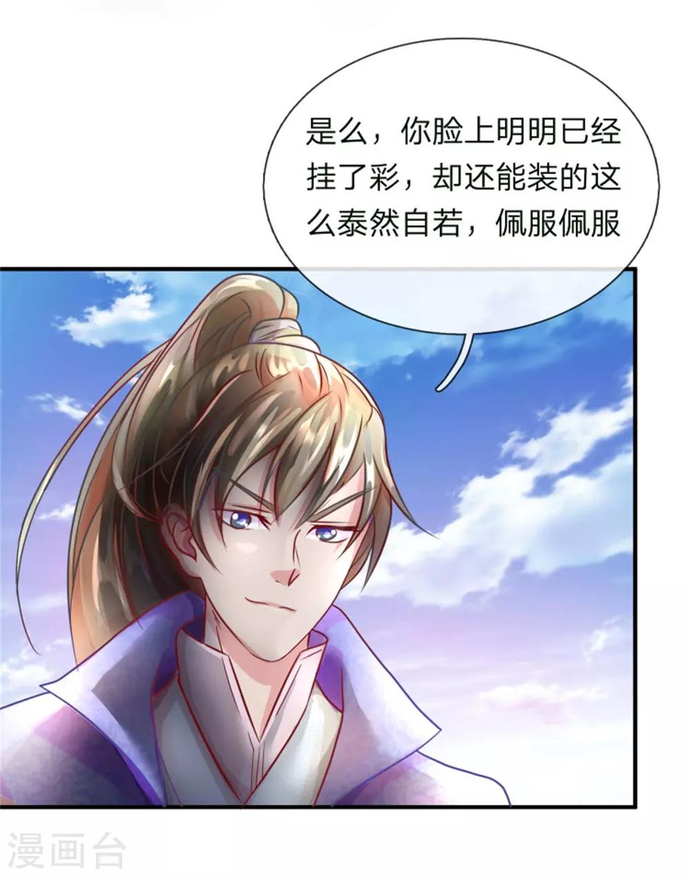 第54话 伤害妇孺，不知耻廉18