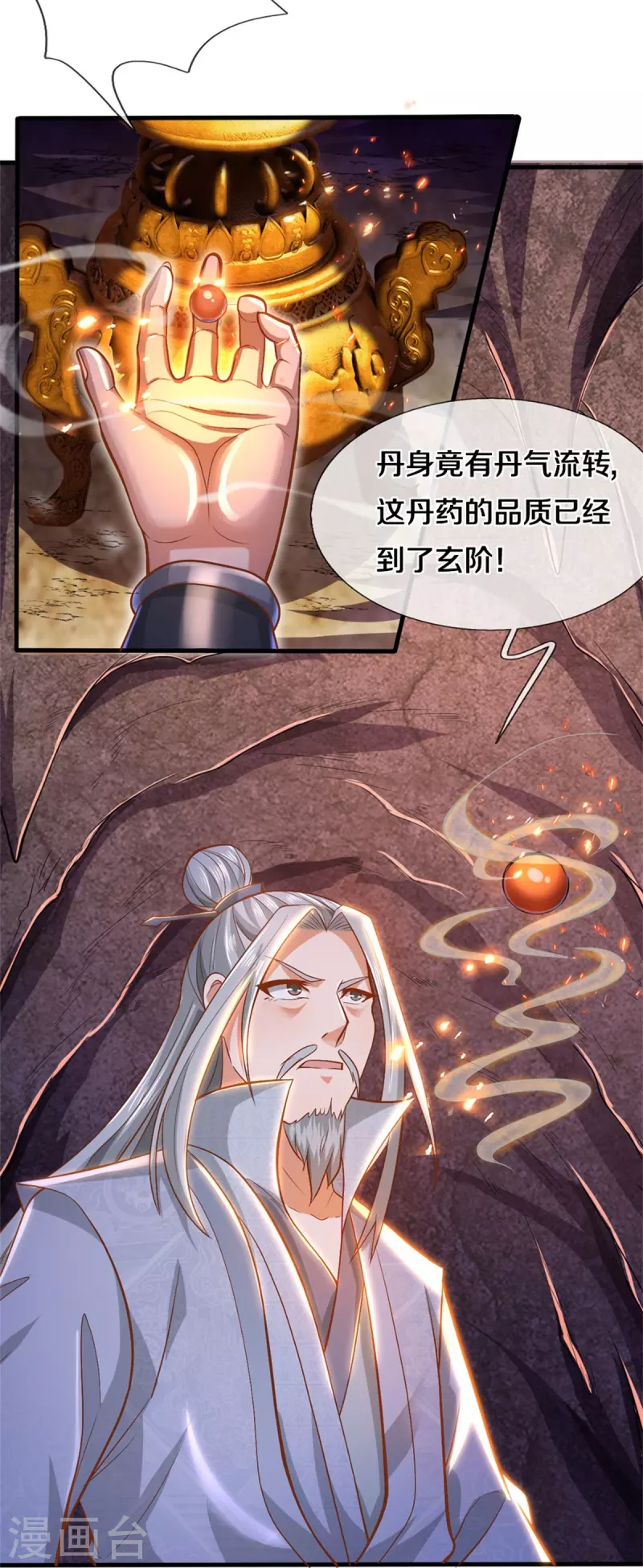 第437话 狼王洞穴，神陨之铁28
