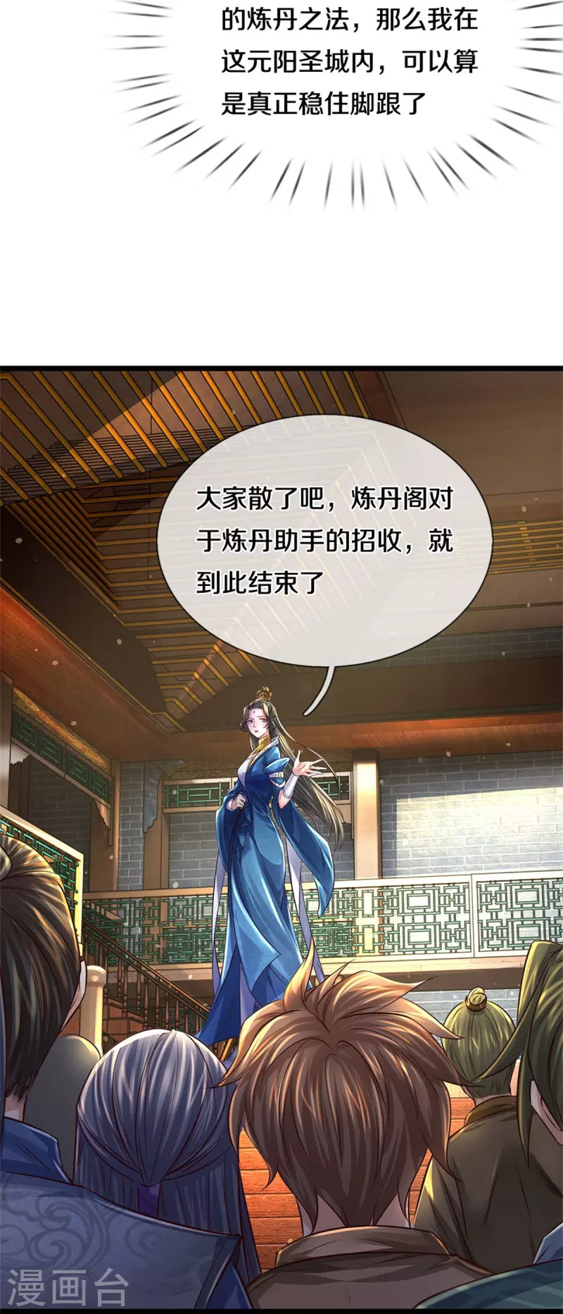 第541话 特殊体质，通过测试29