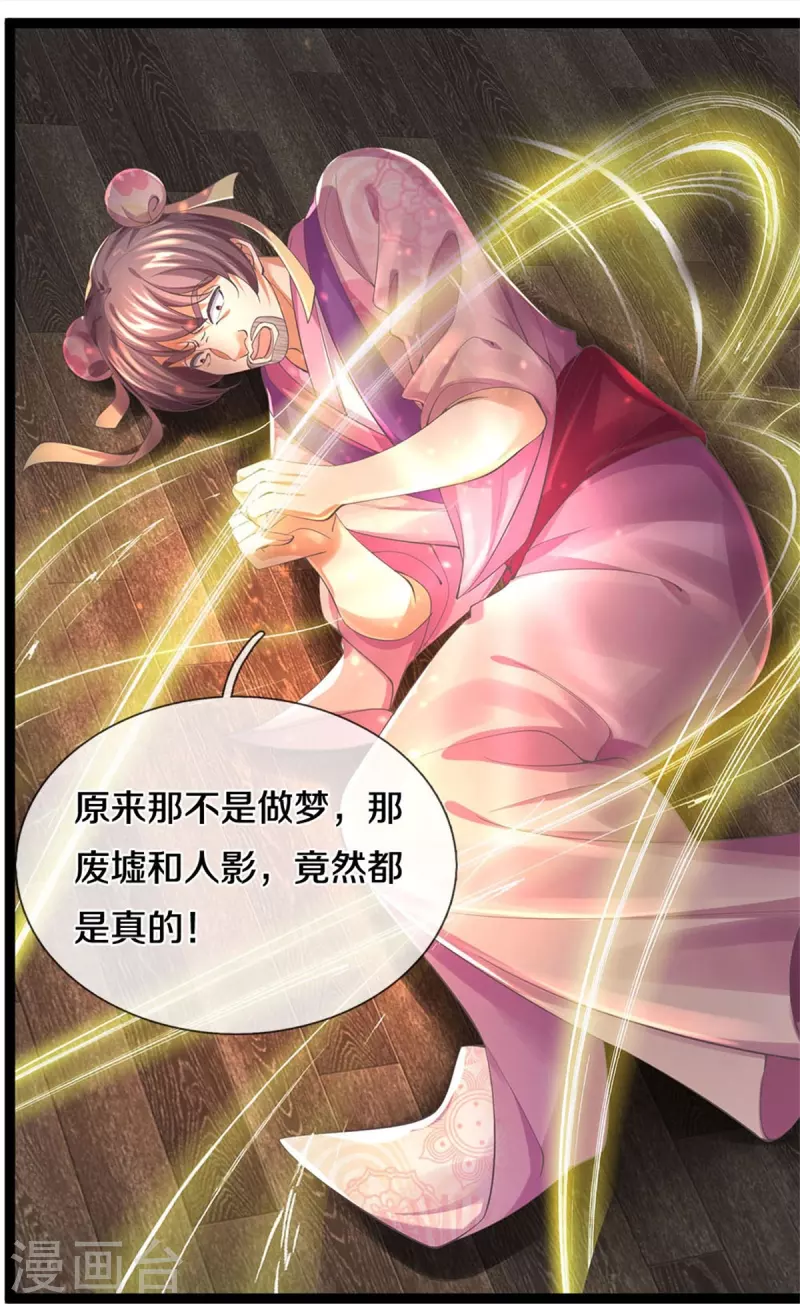 第548话 高人指点，逆天而行30