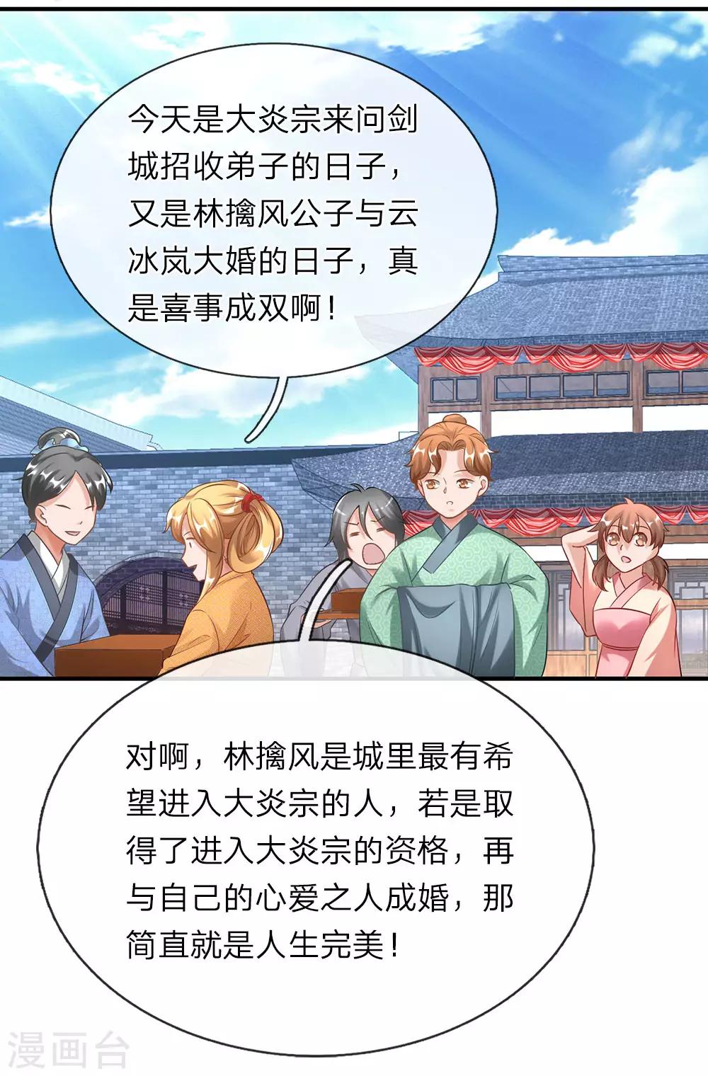 第50话 戴罪之身，委以重担18
