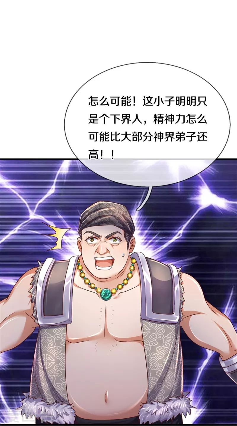 第481话 三十一阶，心服口服3