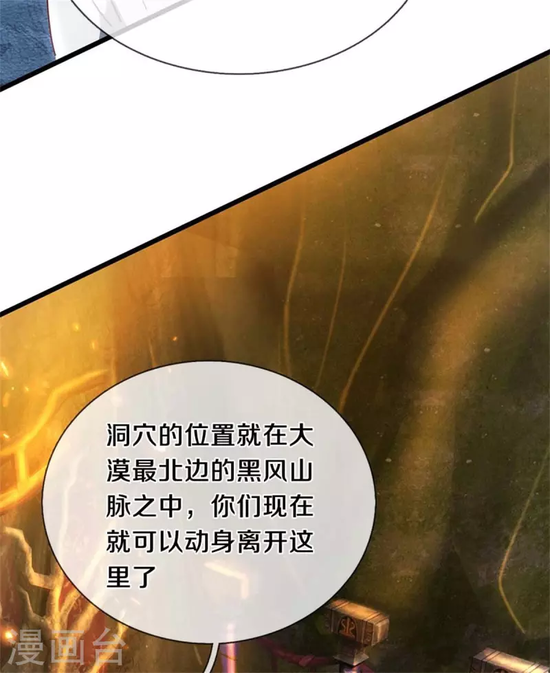 第389话 嘤嘤嘤嘤，高估你了3