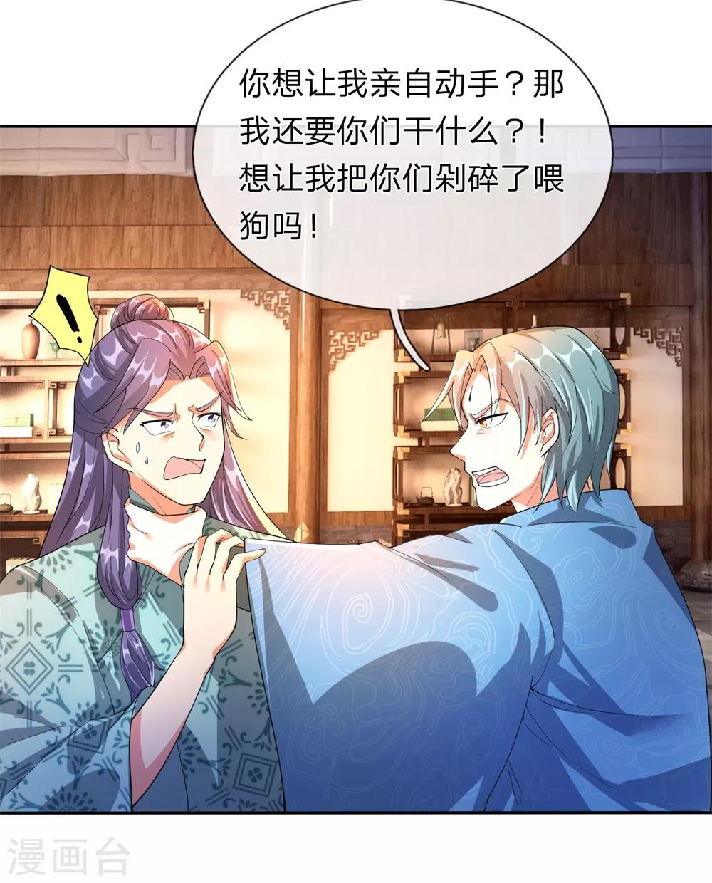 第106话 用心去听，用脑去看19