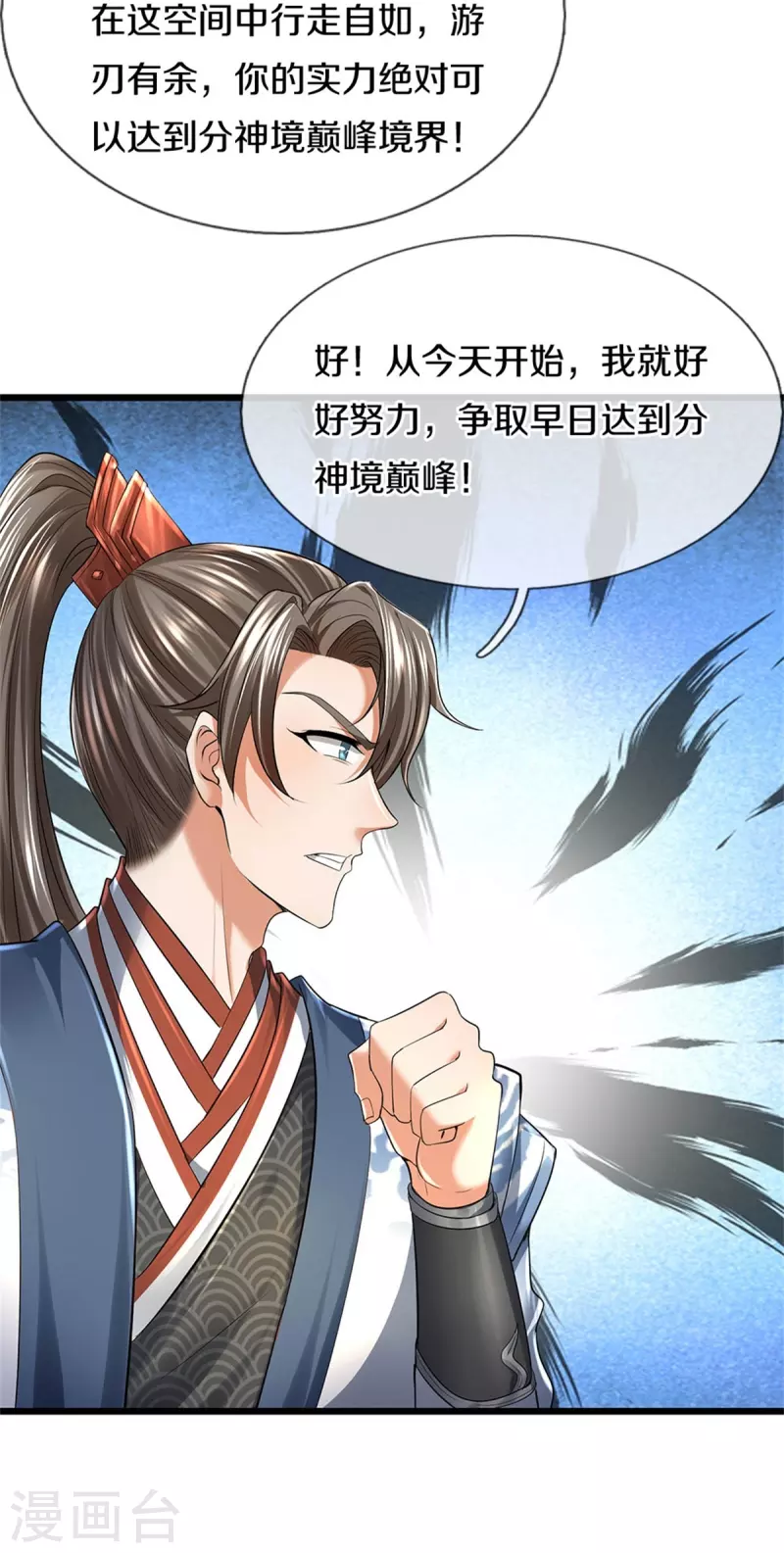 第416话 实力不够，被困谷底32