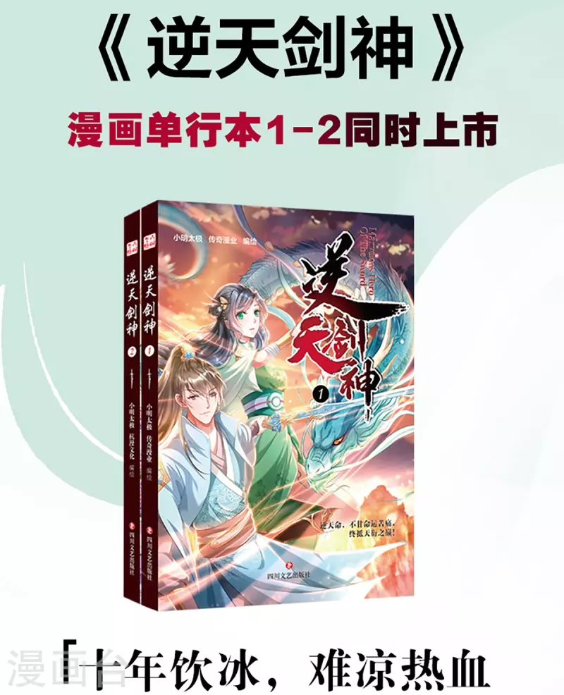 第461话 重获肉身，恶鬼阎罗40