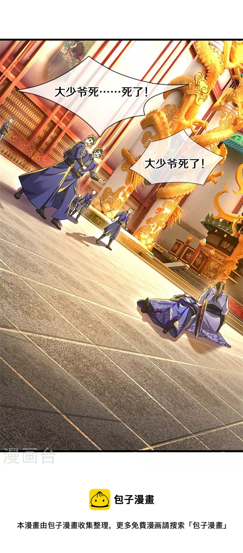 第457话 神秘通道，话疗成功39
