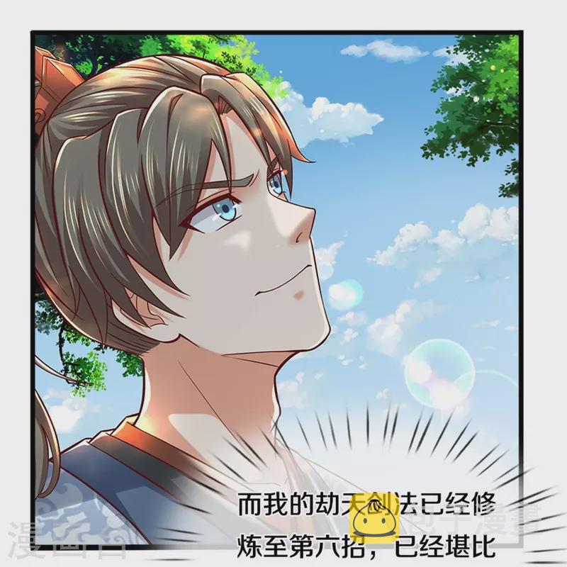 第494话 胜负未定，最终比武5