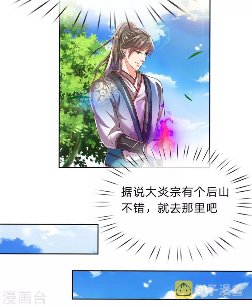 第186话 出水芙蓉，偶遇美女9