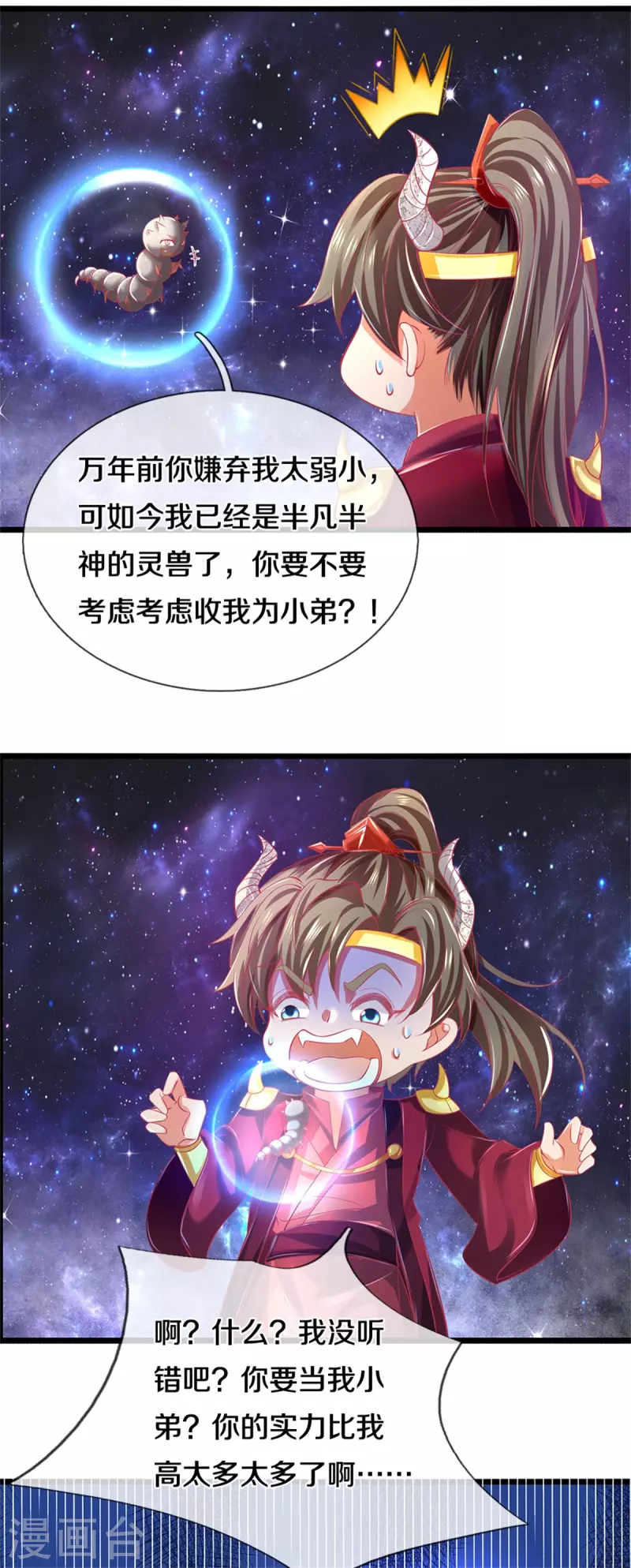 第384话 苦等万年，我做小弟9