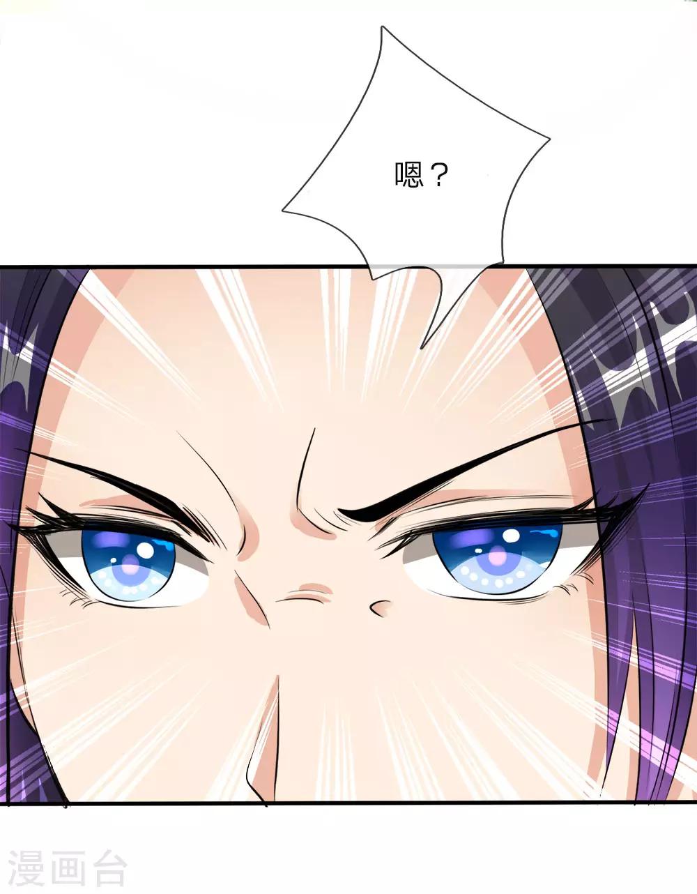 第187话 美人有毒，刀剑伺候4