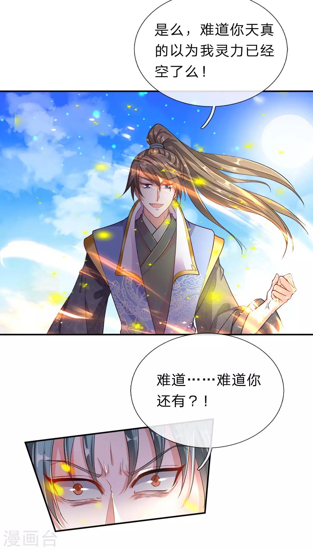 第140话 磅礴力量，退无可退16