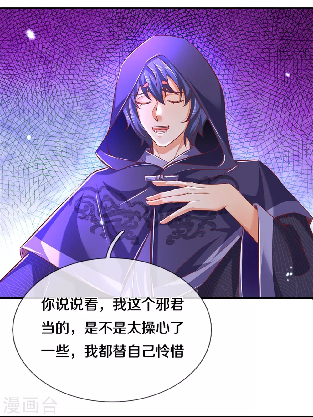 第352话 终成邪将，真相大白17