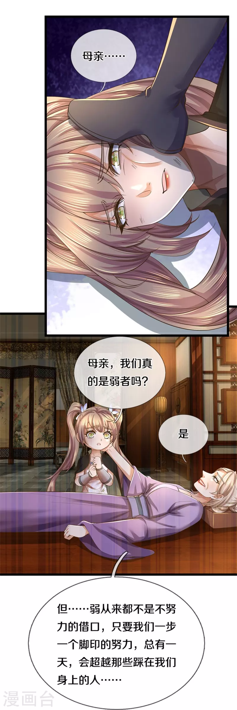 第556话 不许插手，一击必胜5