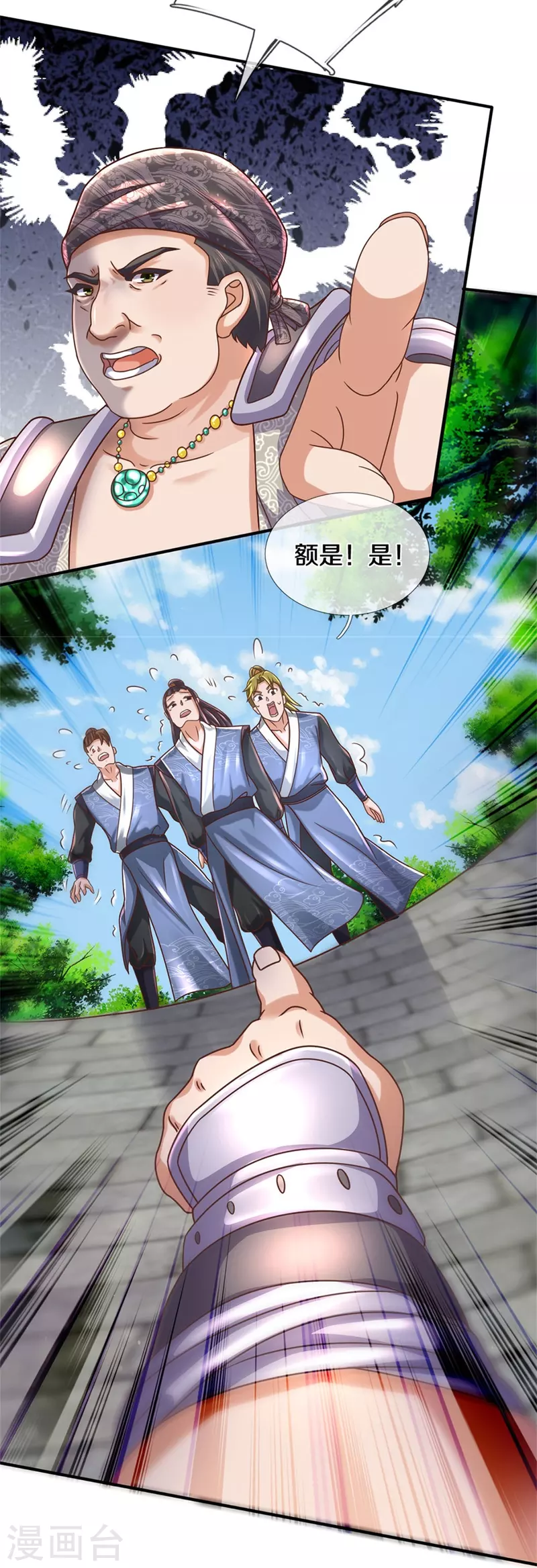第484话 劫天剑法，兆显胜局17