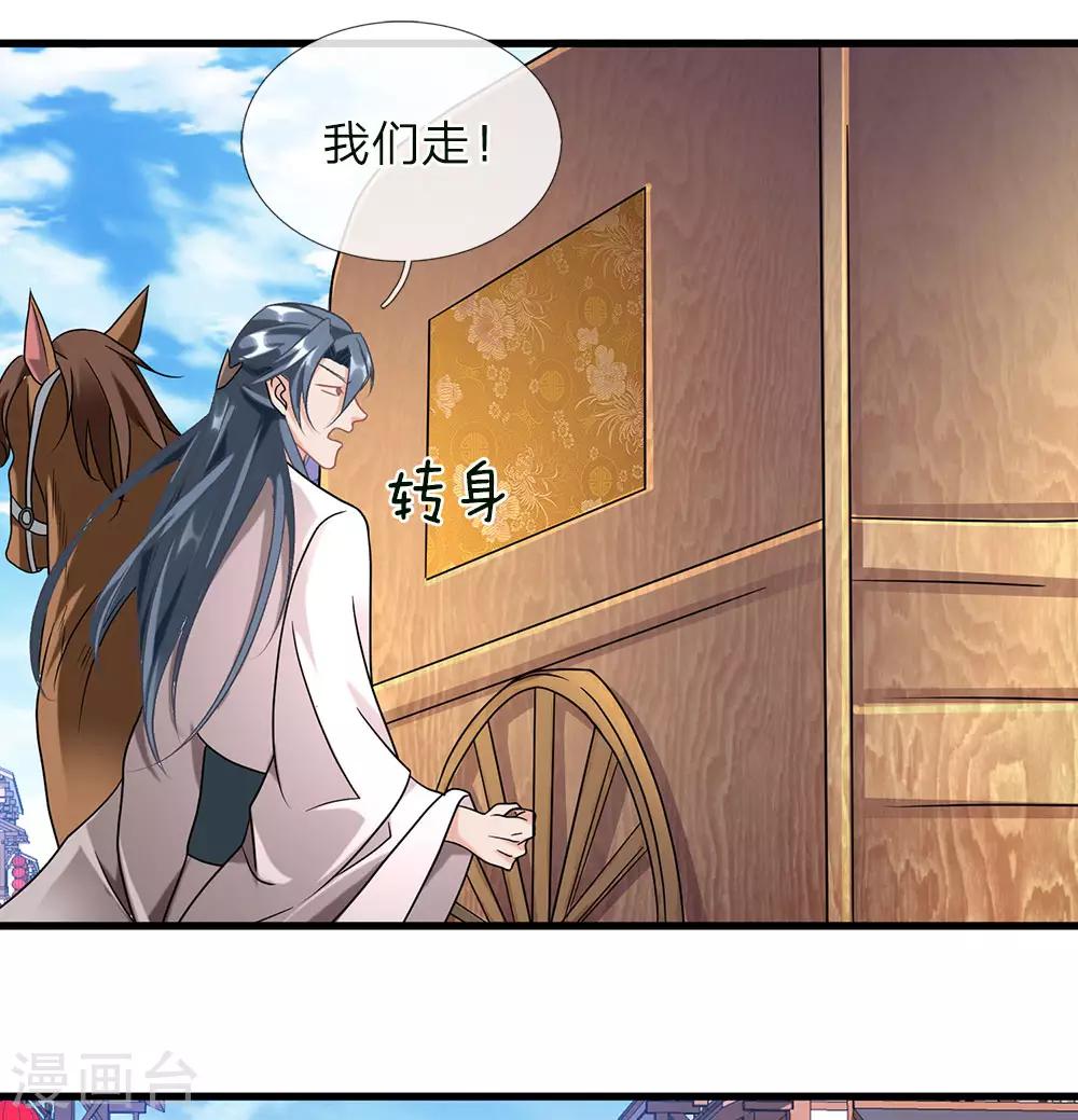 第52话 目无王法，天怒人怨6