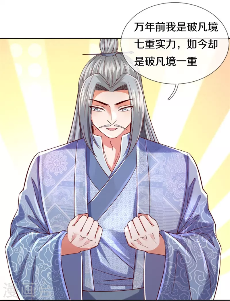 第470话 重塑肉身，再续阳缘31