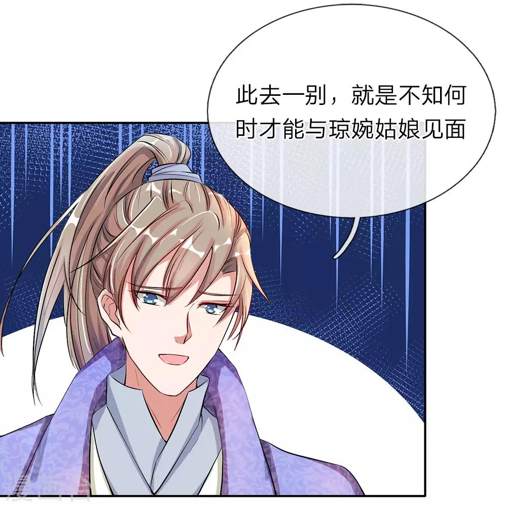 第60话 林家焚毁，举城同欢8