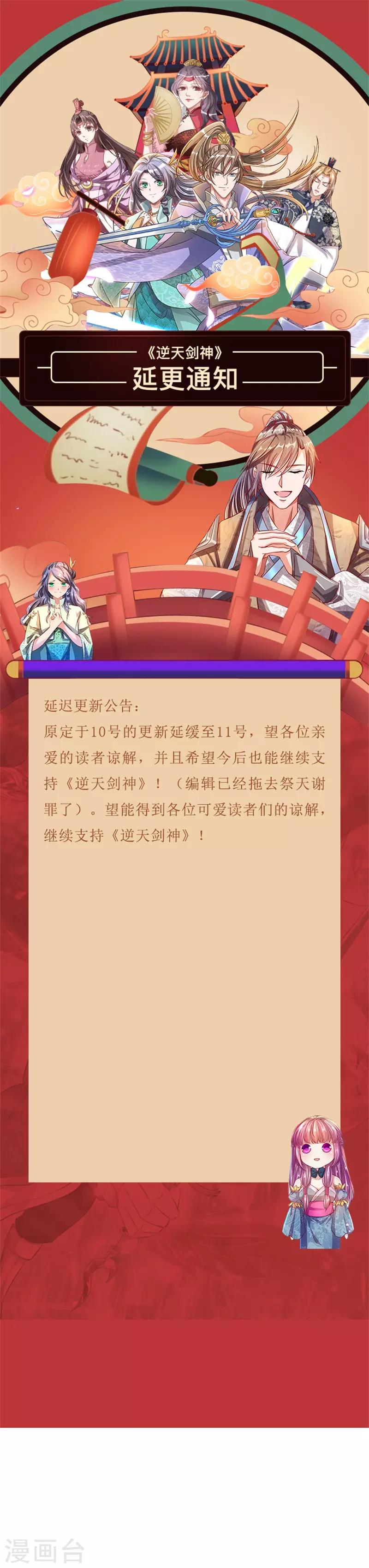 延迟公告0
