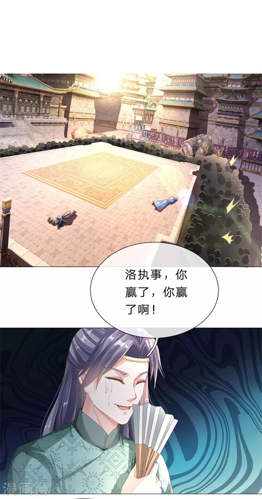 第141话 断送一臂，洛邪险胜11