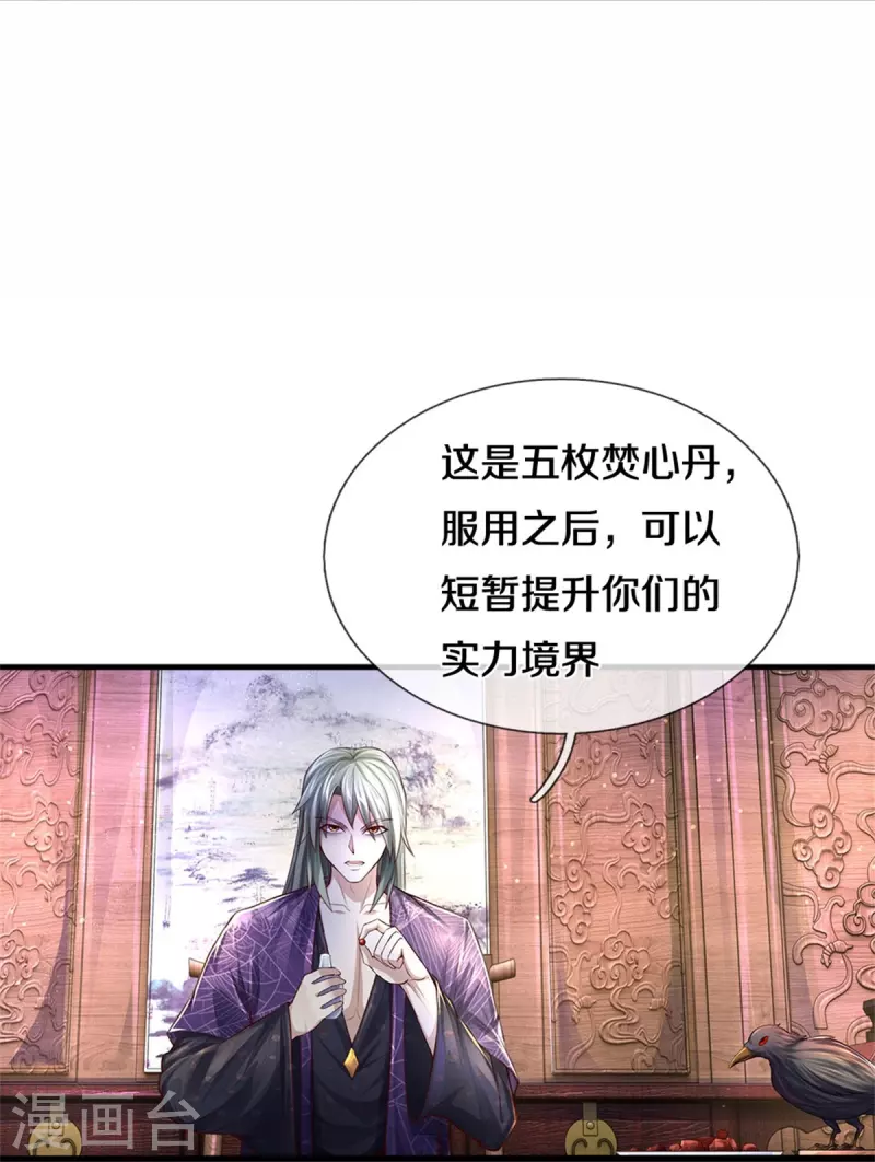 第545话 办事不力，一起问责21