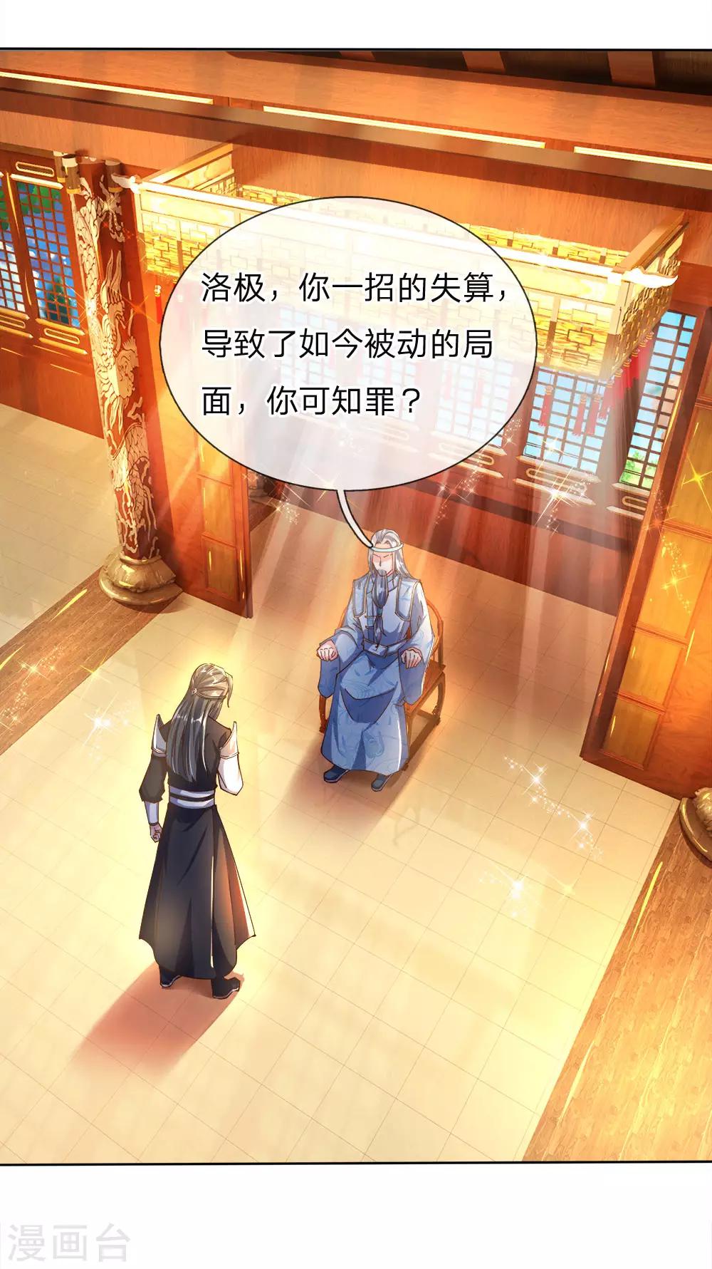 第235话 主动出击，生死决斗9