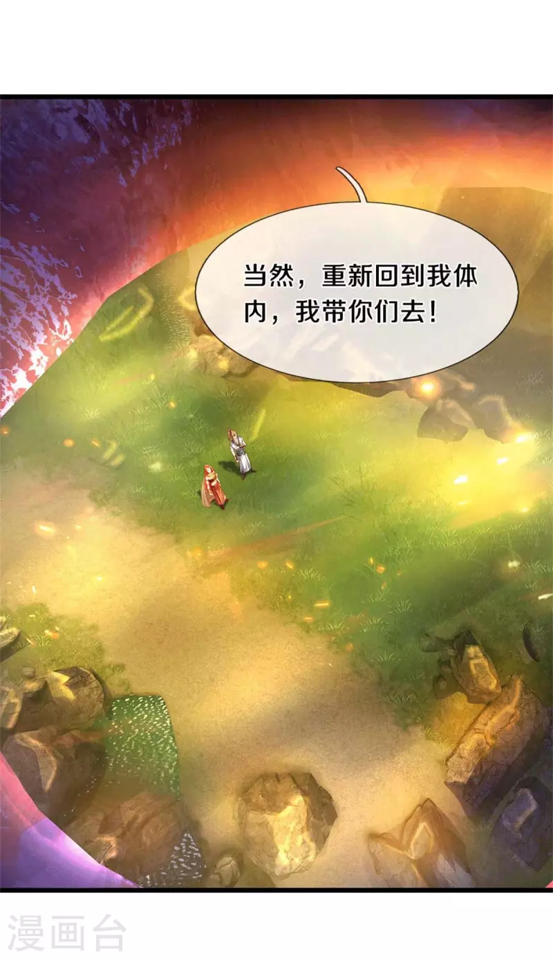 第389话 嘤嘤嘤嘤，高估你了9