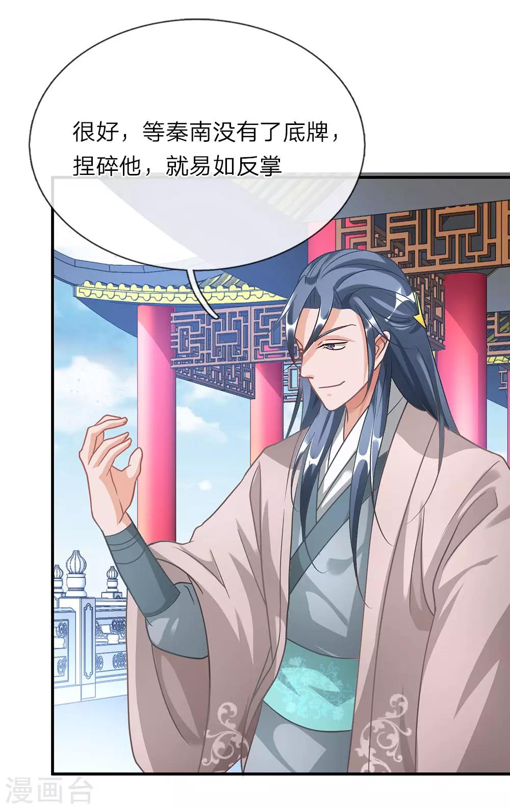 第46话 拍卖大会，亲离衆叛19