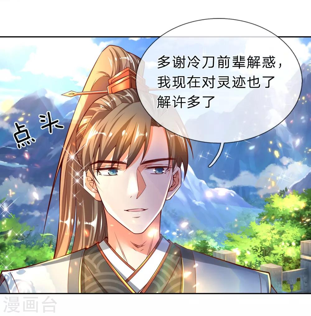 第250话 灵蹟入口，豪华宫殿8