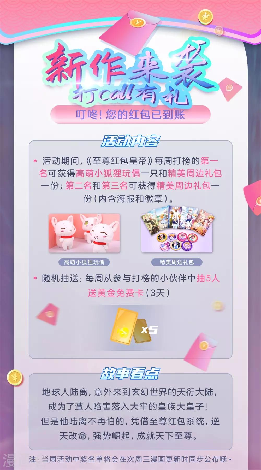 第243话 各取所需，合作达成20