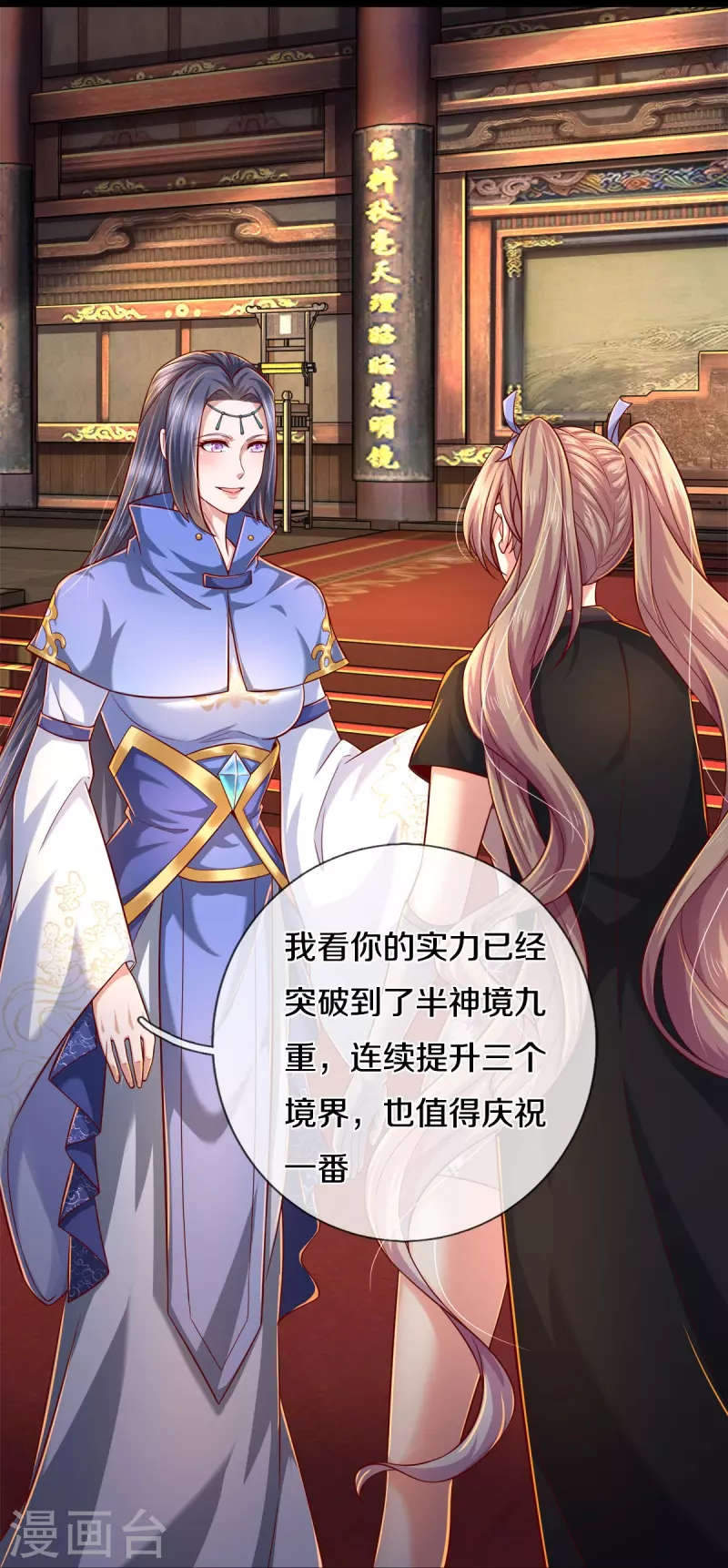 第511话 人心不足，宇宙洪荒33