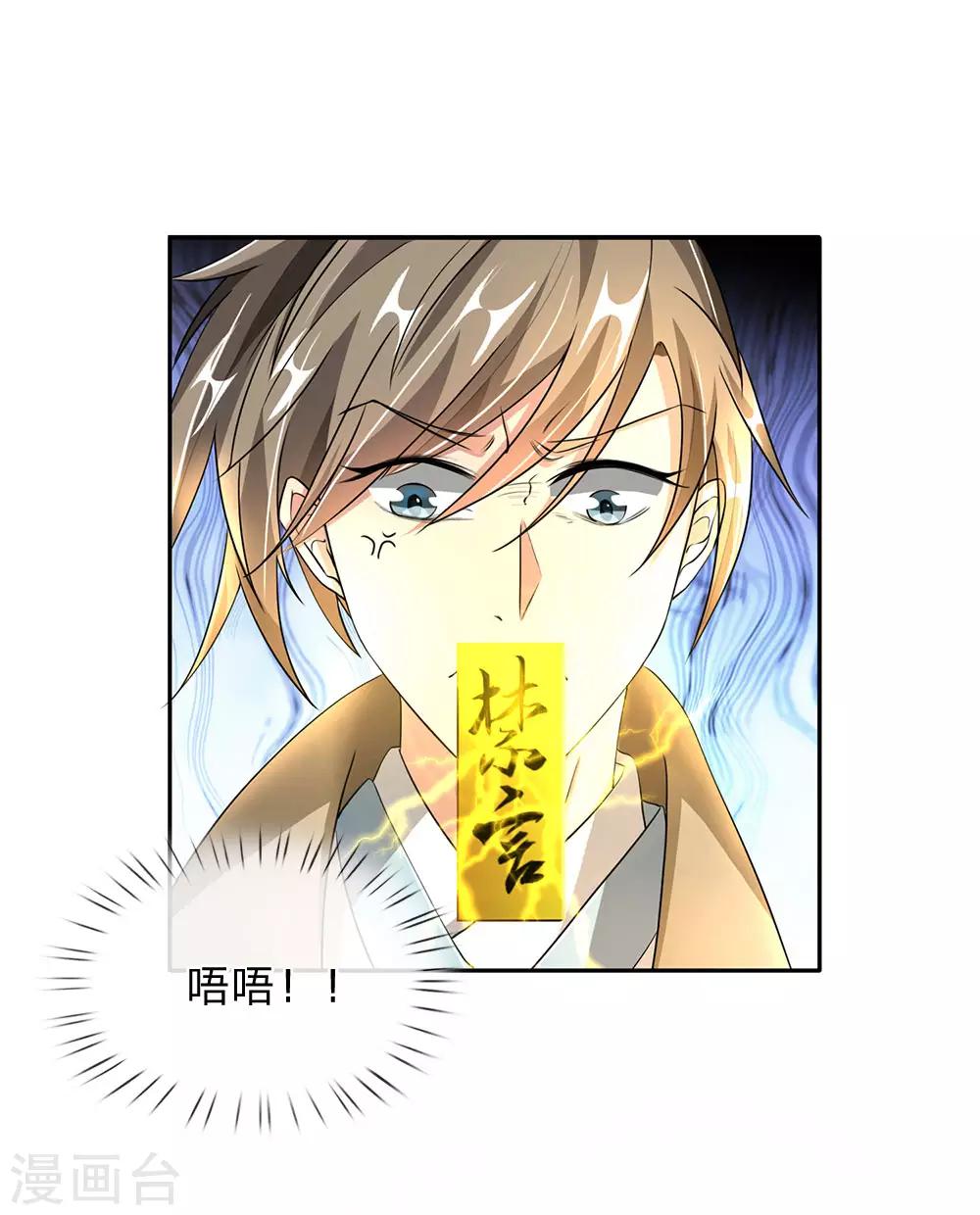 第89话 爲救秦南，以身犯险18